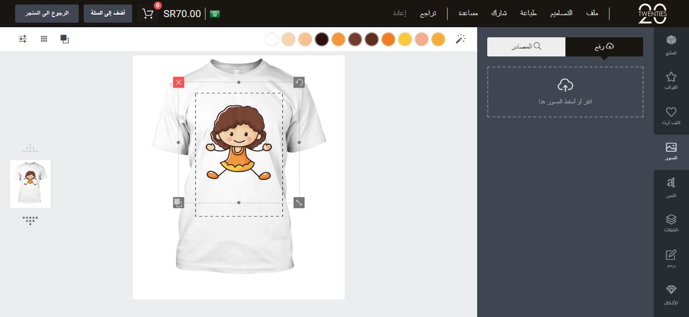Adding/Editing Image 4 color