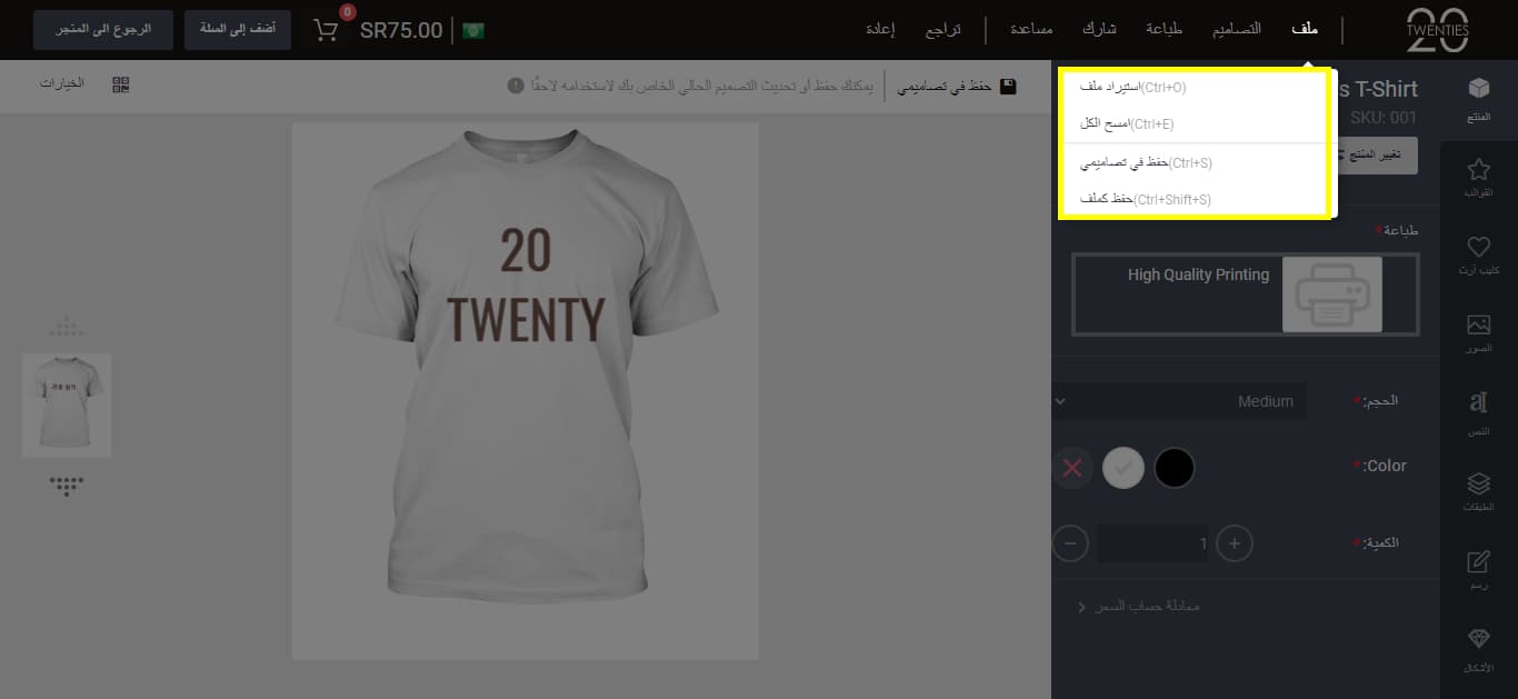 Saving/Loading Designs 1 save