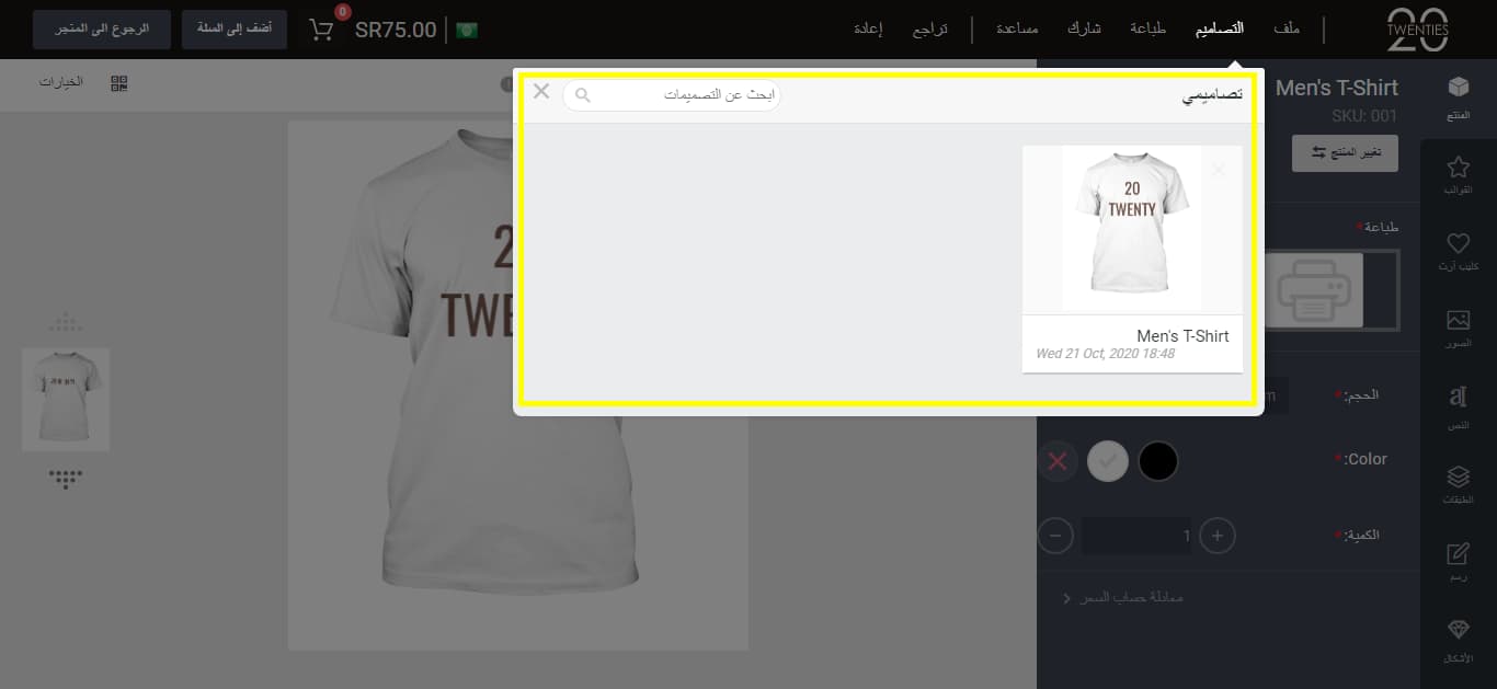 Saving/Loading Designs 2 designs