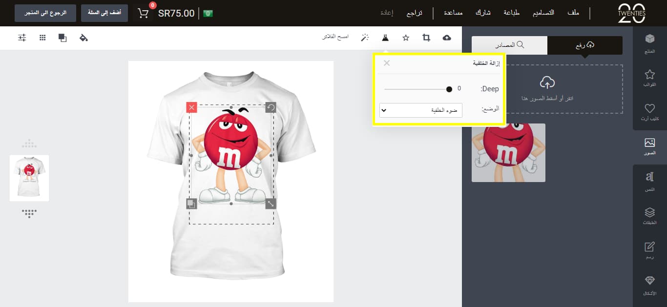 Adding/Editing Image 3 background
