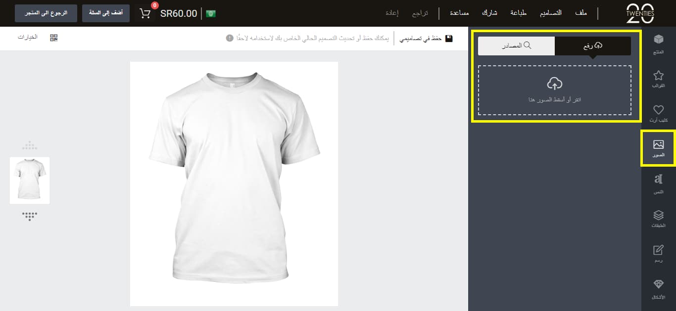 Adding/Editing Image 2 image